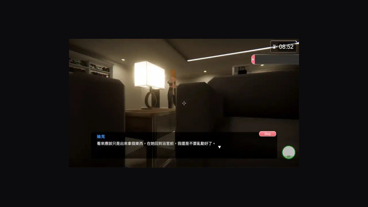 隔壁的美艳人妻TheWifeNextDoor 任务推进 演示图 8