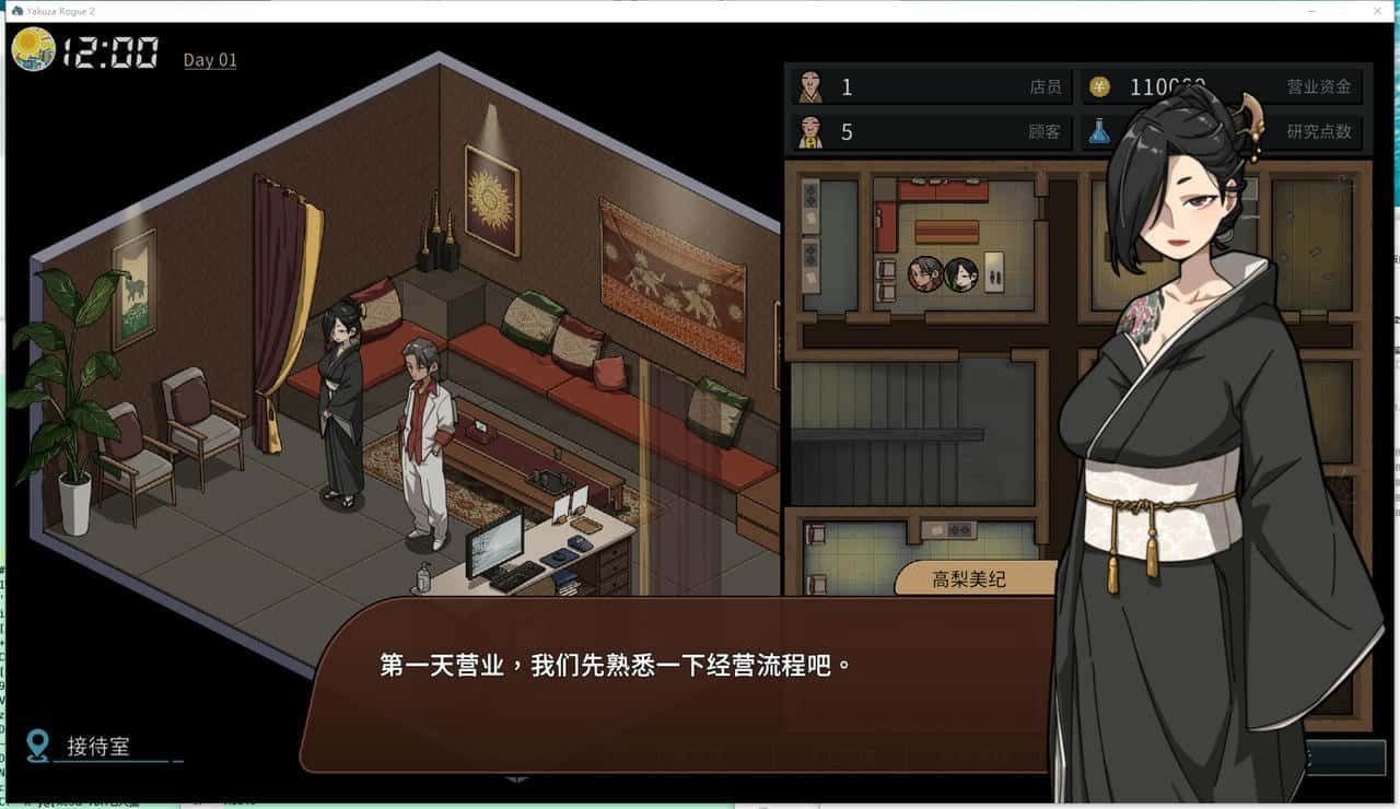 古式按摩店 流程攻略 专题图 3